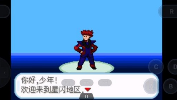 口袋妖怪蓝星4