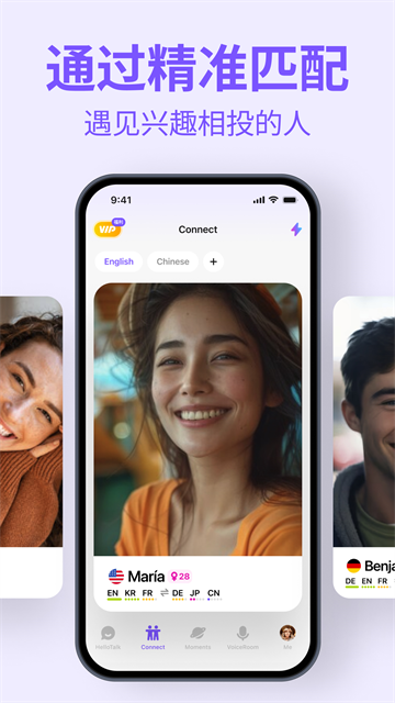 HelloTalk国际版截图3