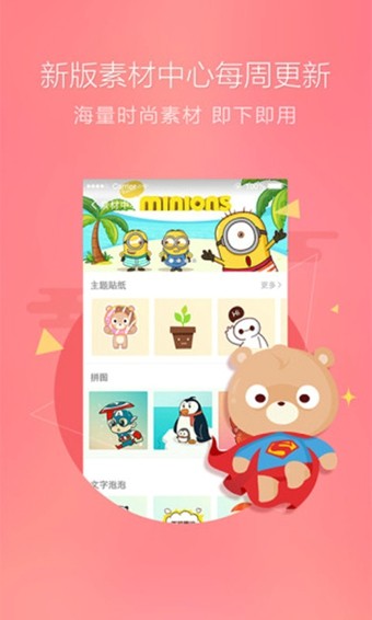 百度魔图截图1