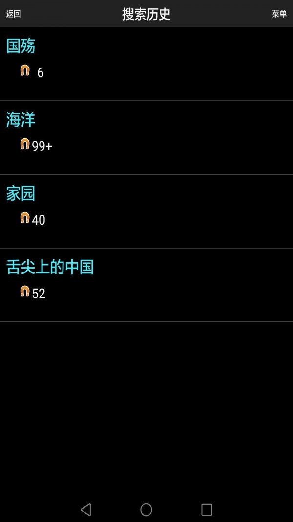 p2psearcher3.5截图1