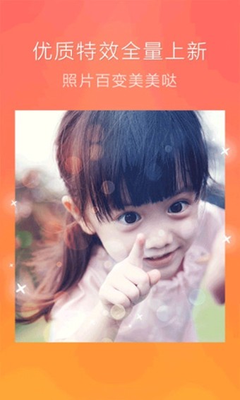 百度魔图截图2