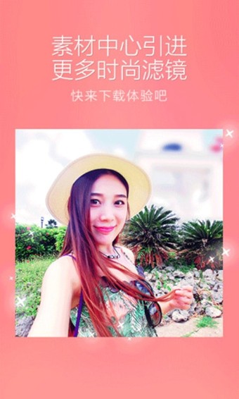 百度魔图截图3