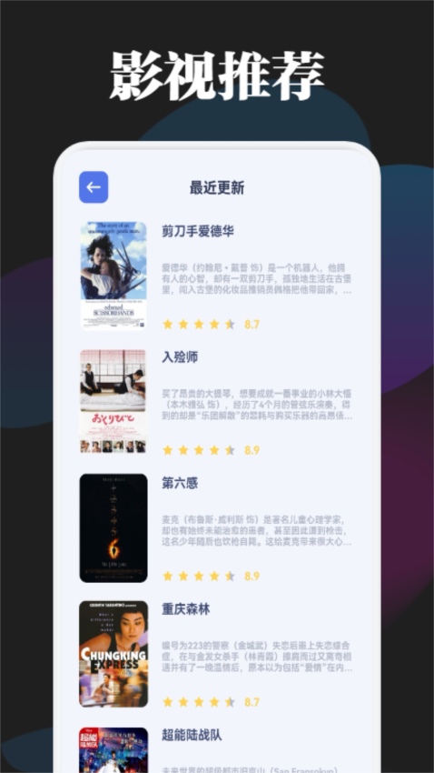 乐播播放器截图2