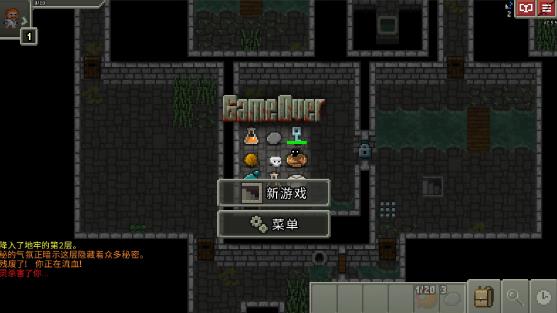 像素地牢汉化版