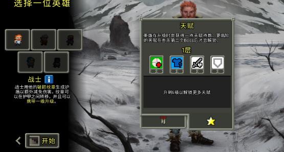 像素地牢汉化版