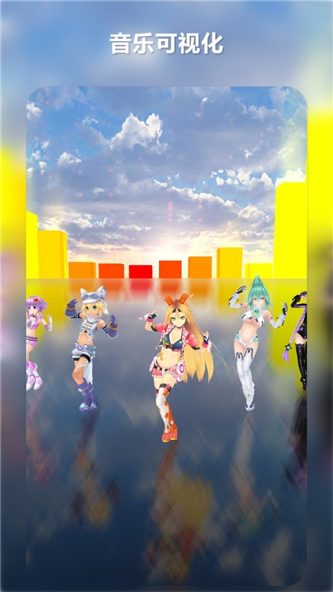 MikuMikuDance截图1