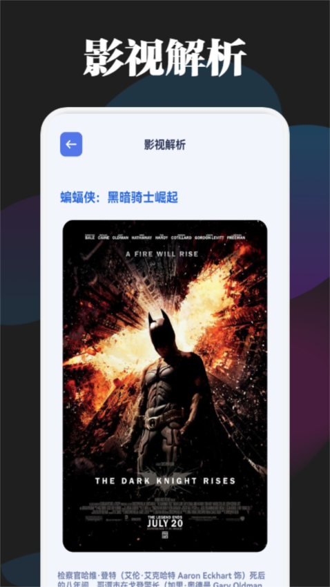 乐播播放器截图3