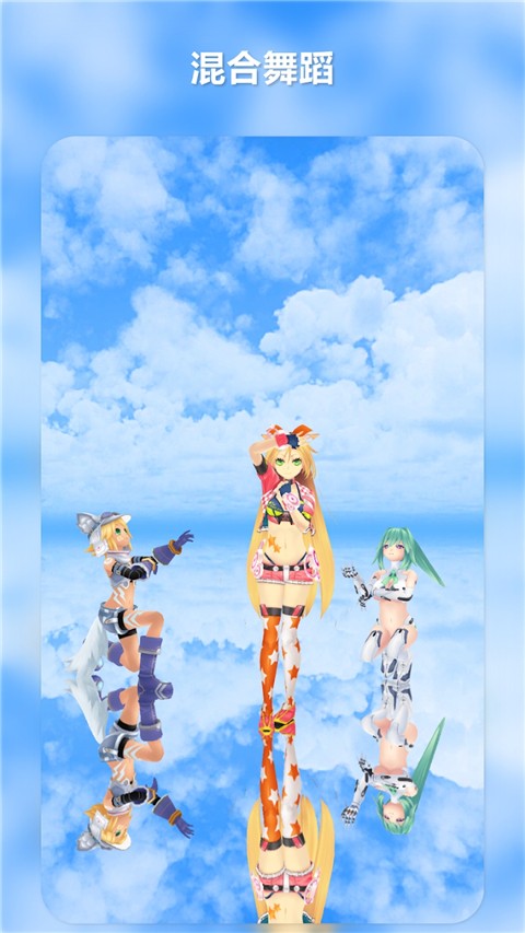 MikuMikuDance截图2