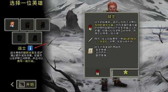 像素地牢汉化版