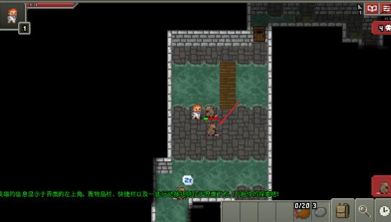 像素地牢汉化版