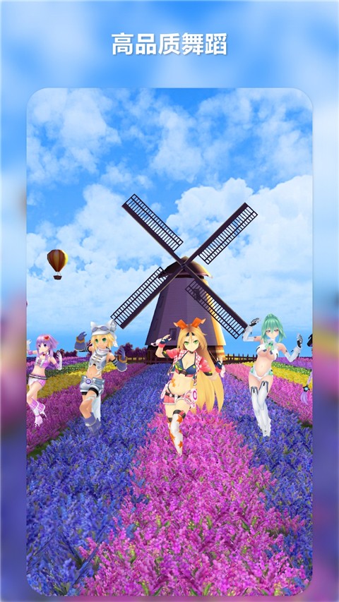 MikuMikuDance截图3