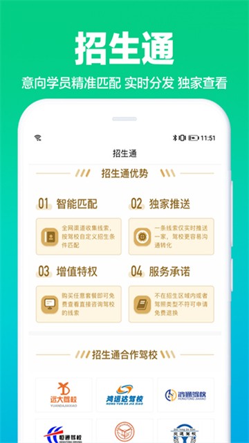 驾校通截图3
