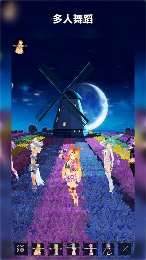 MikuMikuDance截图4