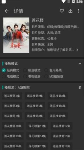 爱看影视