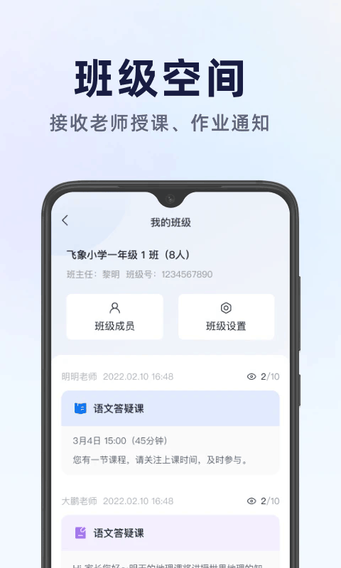 飞象星球截图1