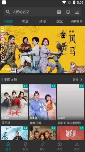 爱看影视