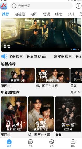 爱看影视