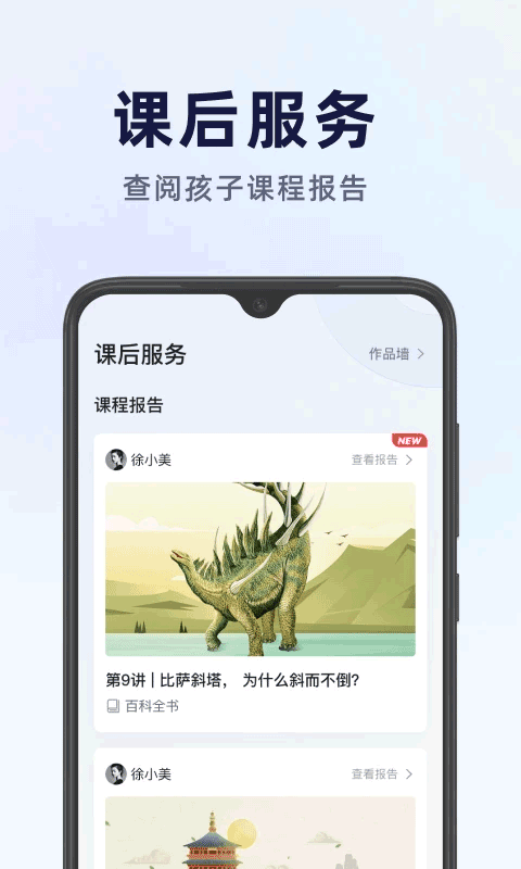 飞象星球截图4