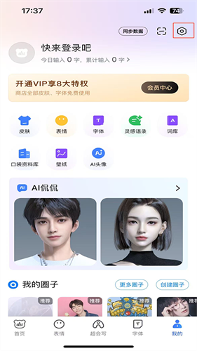 百度手写输入法最新版