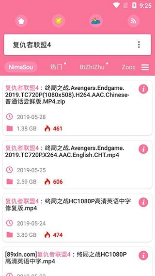 种子搜索神器截图3