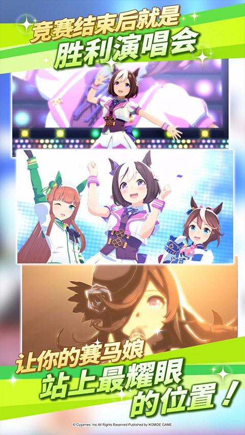 赛马娘台服截图4