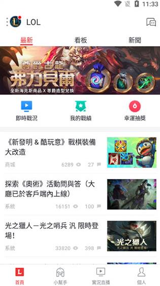 garena中文版