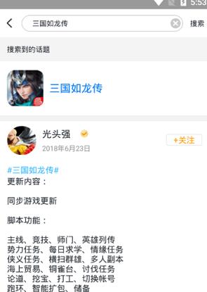 蜂窝游戏助手