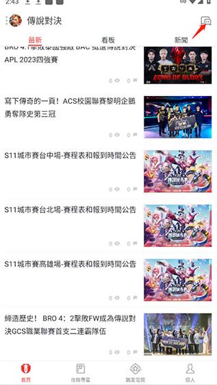 garena中文版