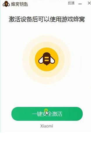 蜂窝游戏助手