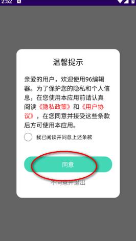 96微信编辑器手机版