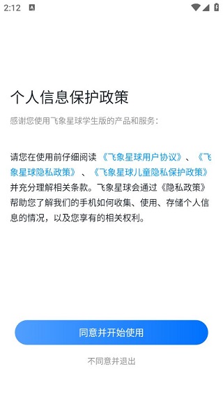 飞象星球