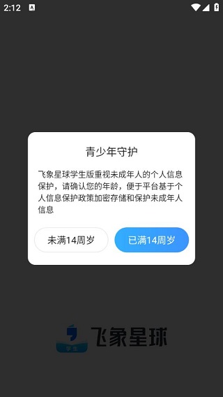 飞象星球