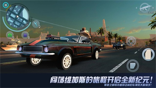 孤胆车神维加斯截图4