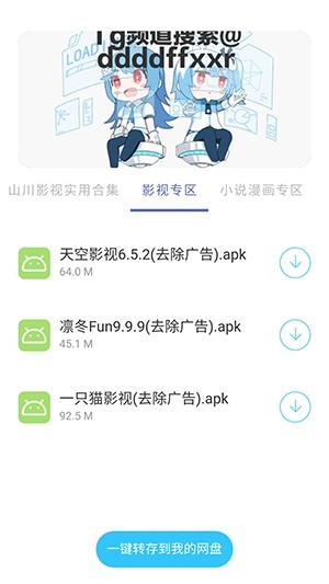 无极分享社截图1