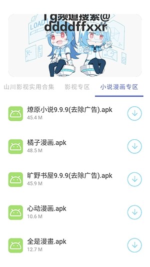 无极分享社截图4