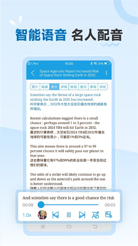 voa慢速英语截图1