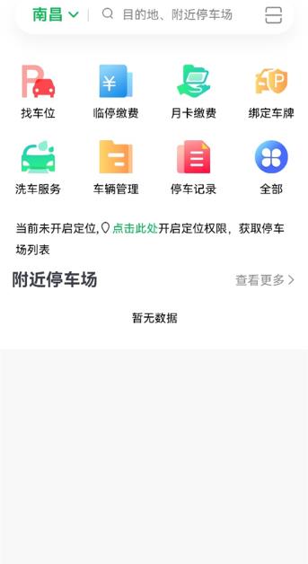 掌上车秘