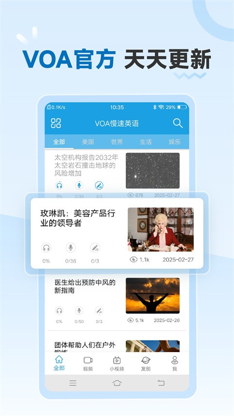 voa慢速英语截图2