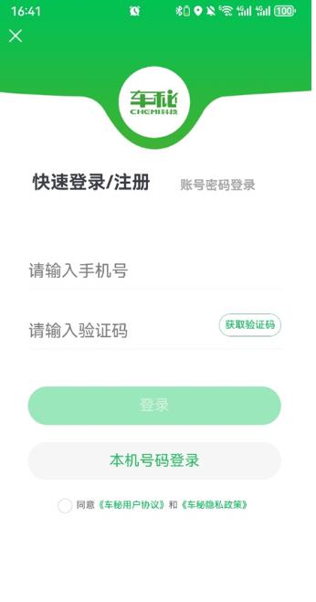掌上车秘