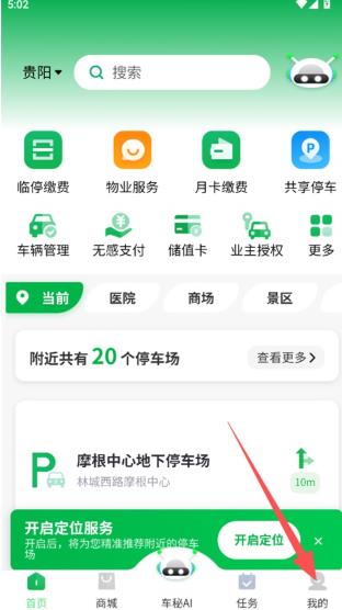 掌上车秘