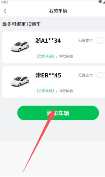 掌上车秘