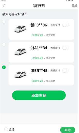 掌上车秘