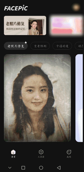 FACEPIC