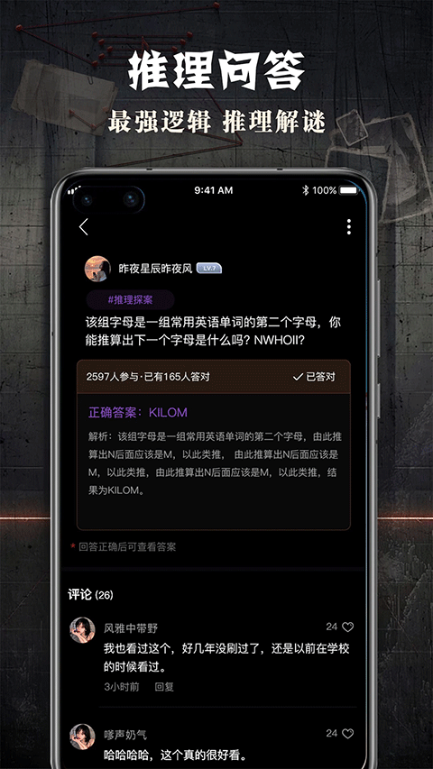 Crimaster犯罪大师中文版截图1