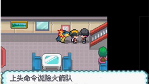 口袋妖怪起源心金小智版