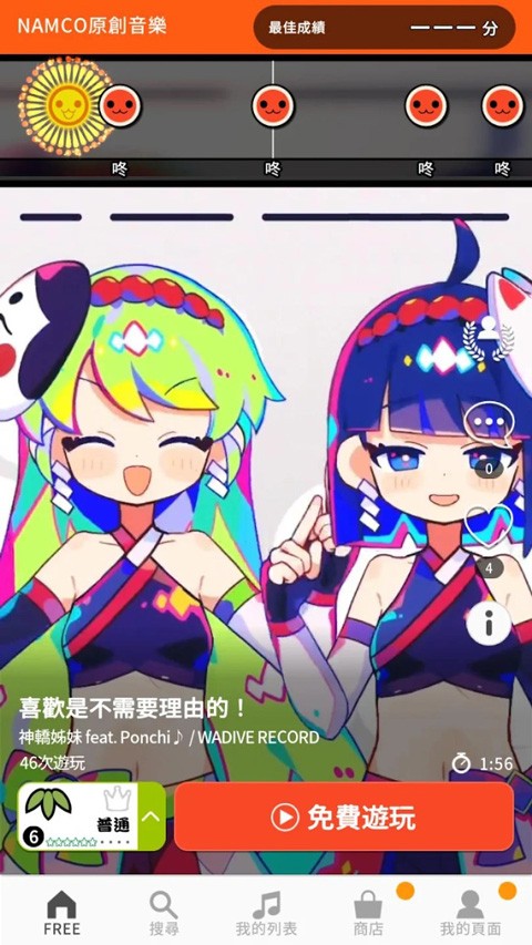 太鼓达人psp版截图2