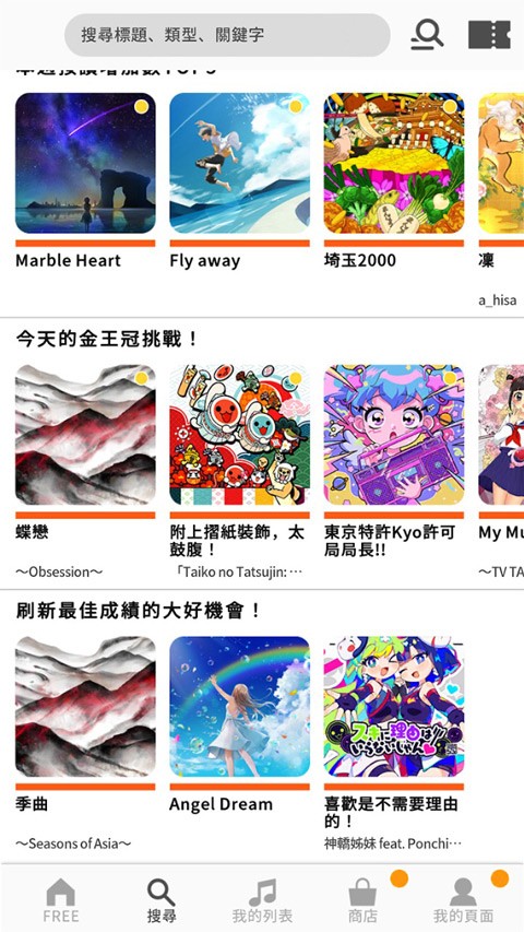太鼓达人psp版截图3