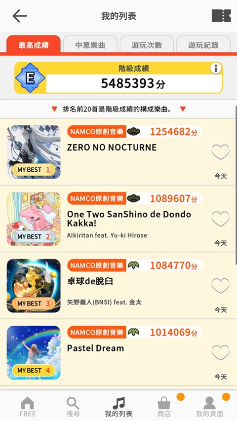 太鼓达人psp版截图4