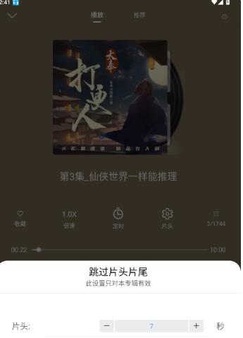 爱听书无广告版