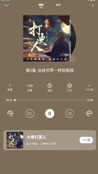 爱听书无广告版